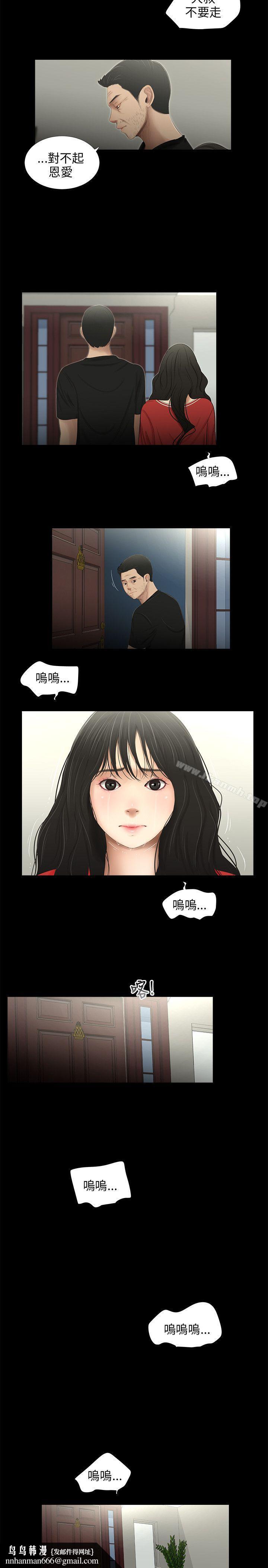 三姐妹第52话