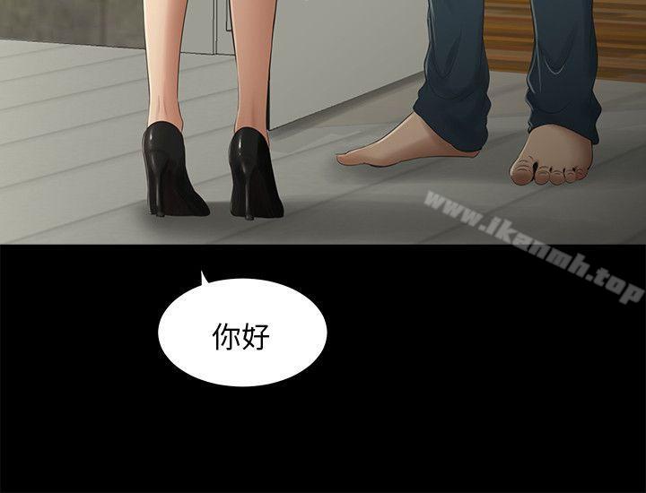 三姐妹第53话