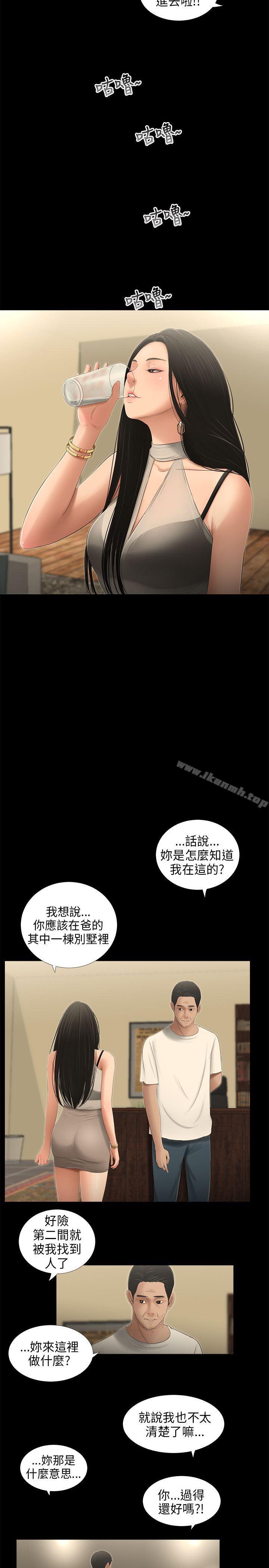 三姐妹第53话