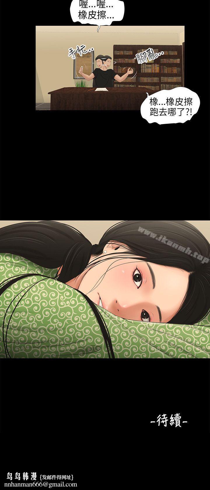 三姐妹第53话