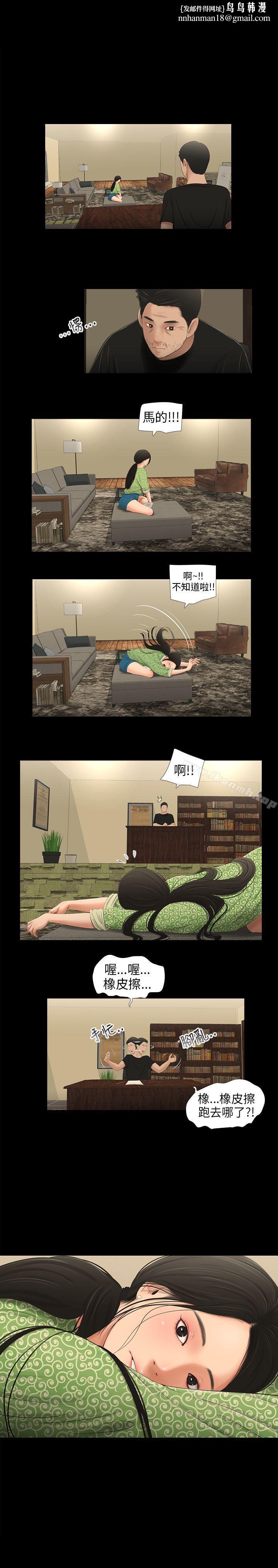 三姐妹第54话