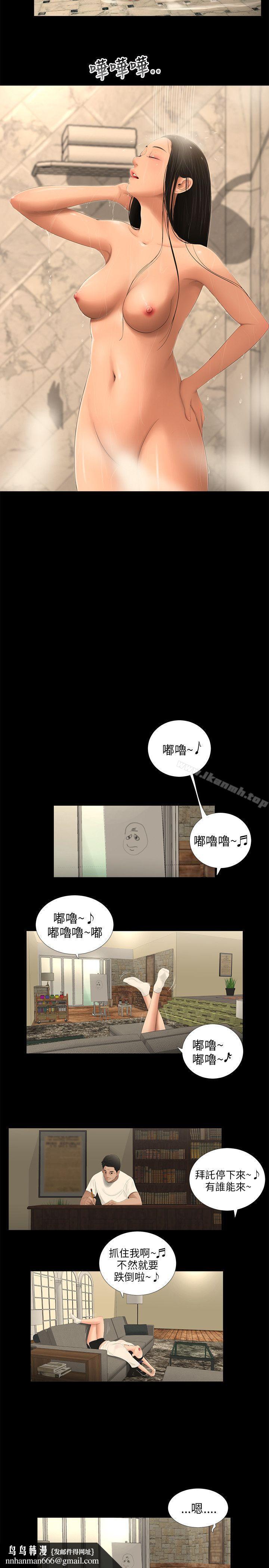 三姐妹第54话