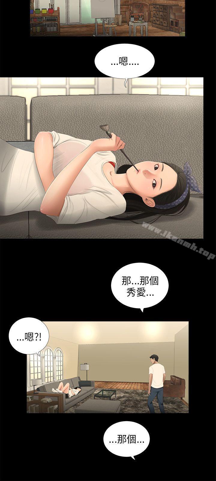 三姐妹第54话