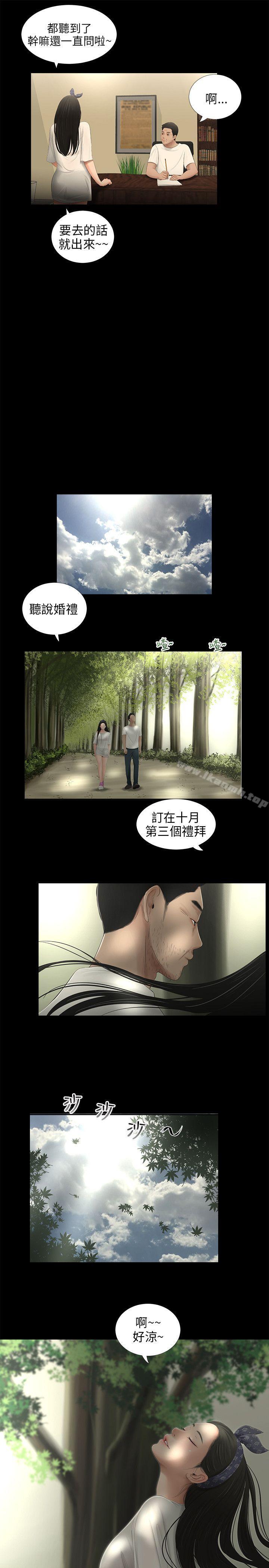 三姐妹第54话