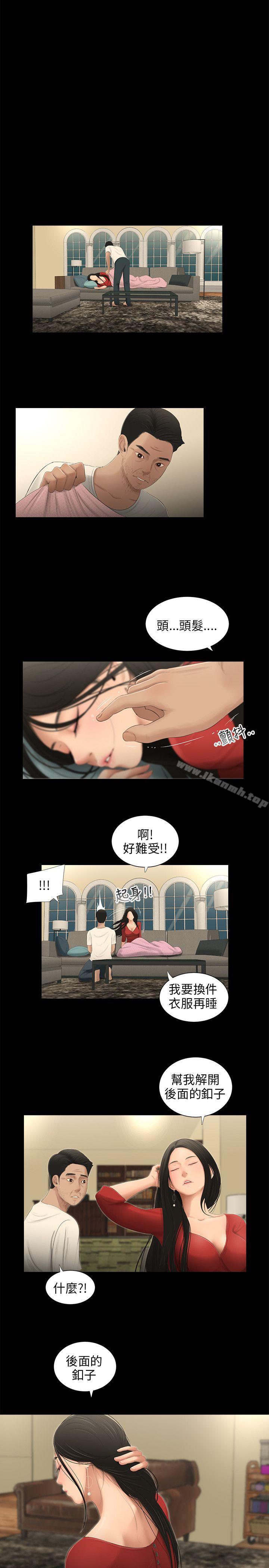 三姐妹第55话
