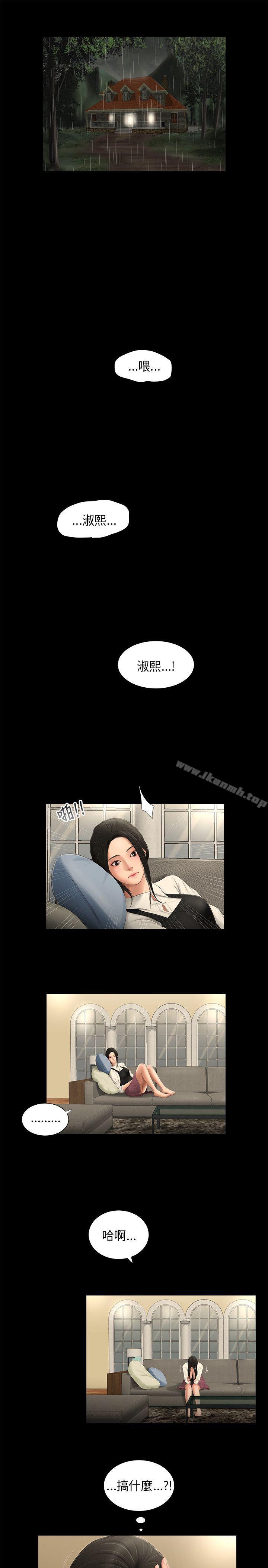 三姐妹第57话