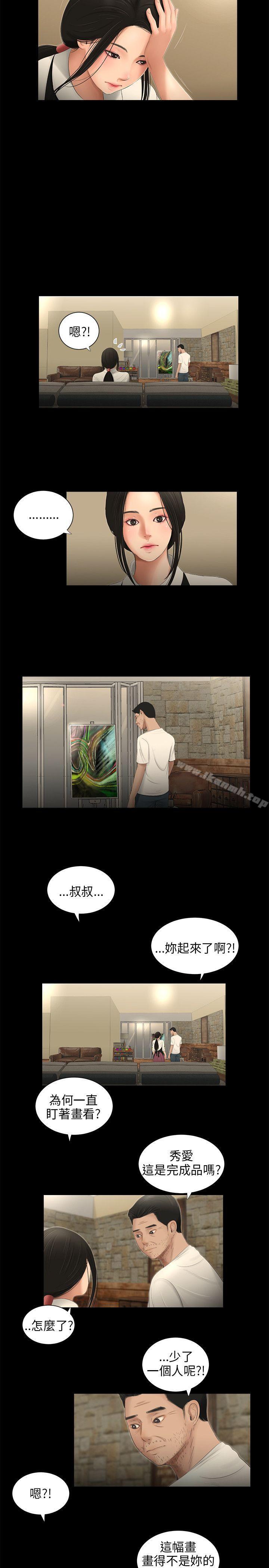 三姐妹第57话