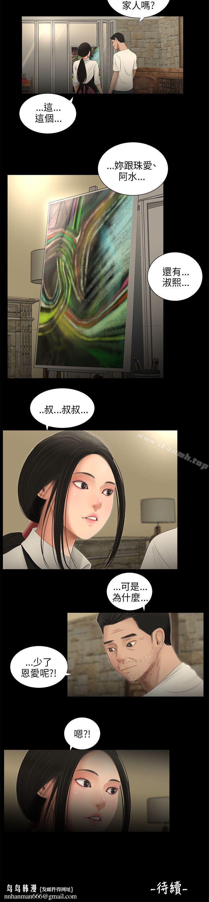 三姐妹第57话