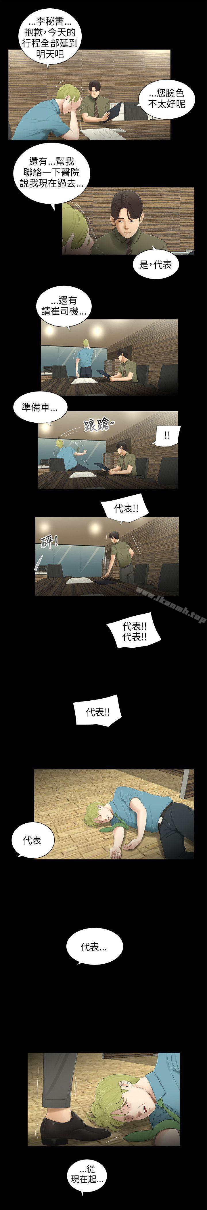 三姐妹第58話