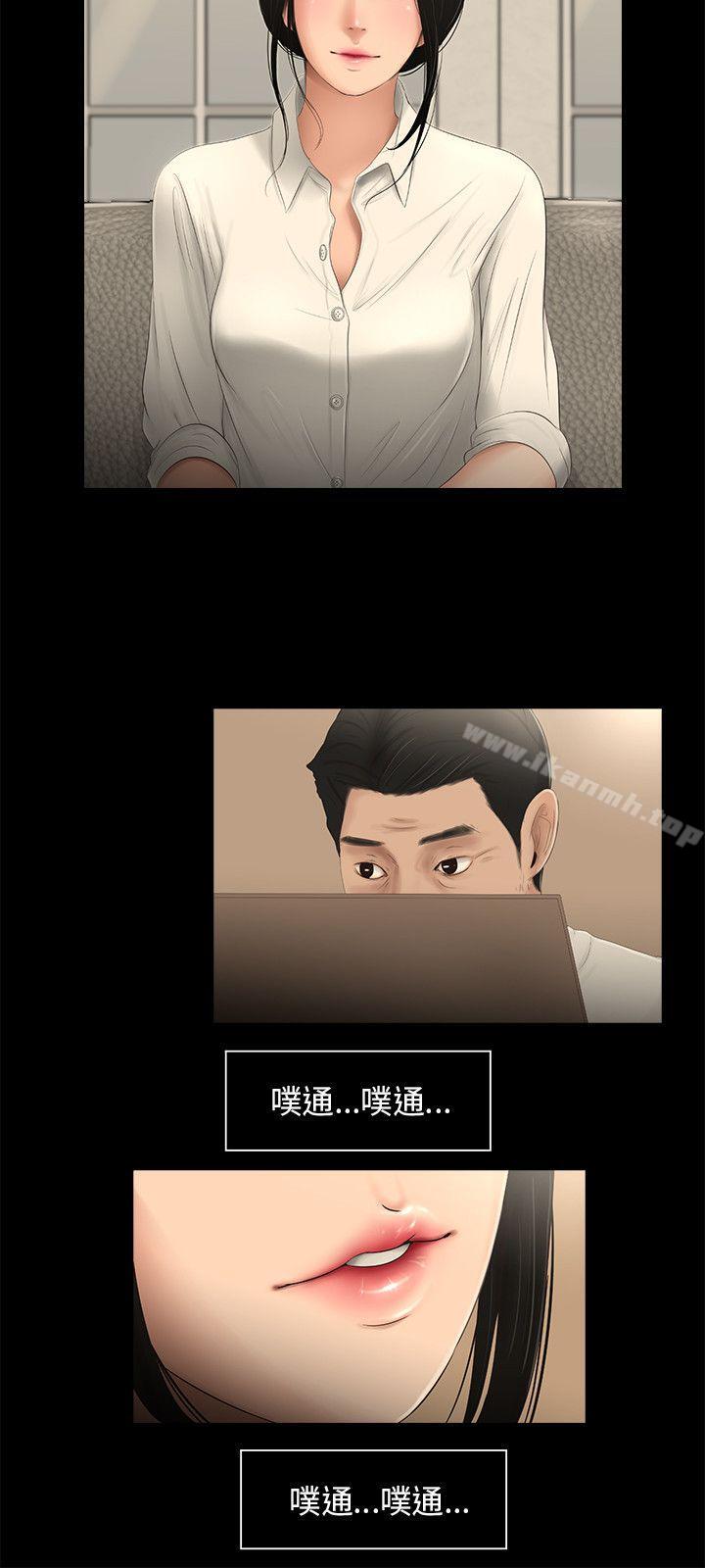 三姐妹第58話