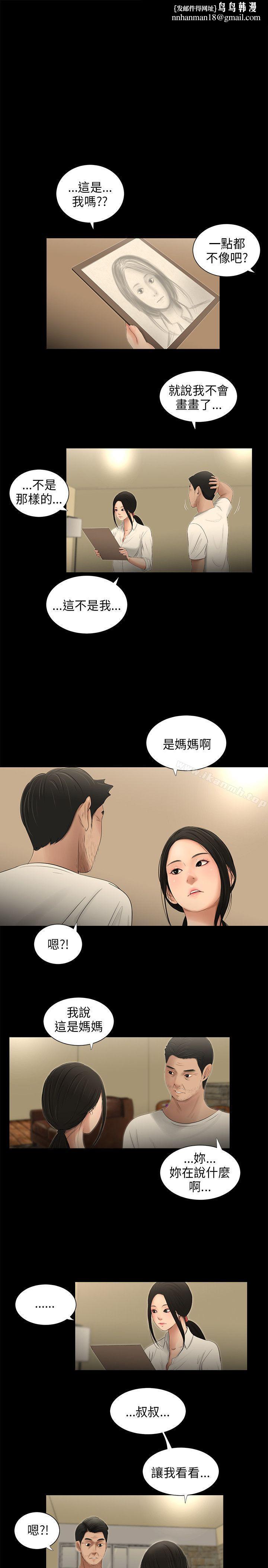 三姐妹第58話