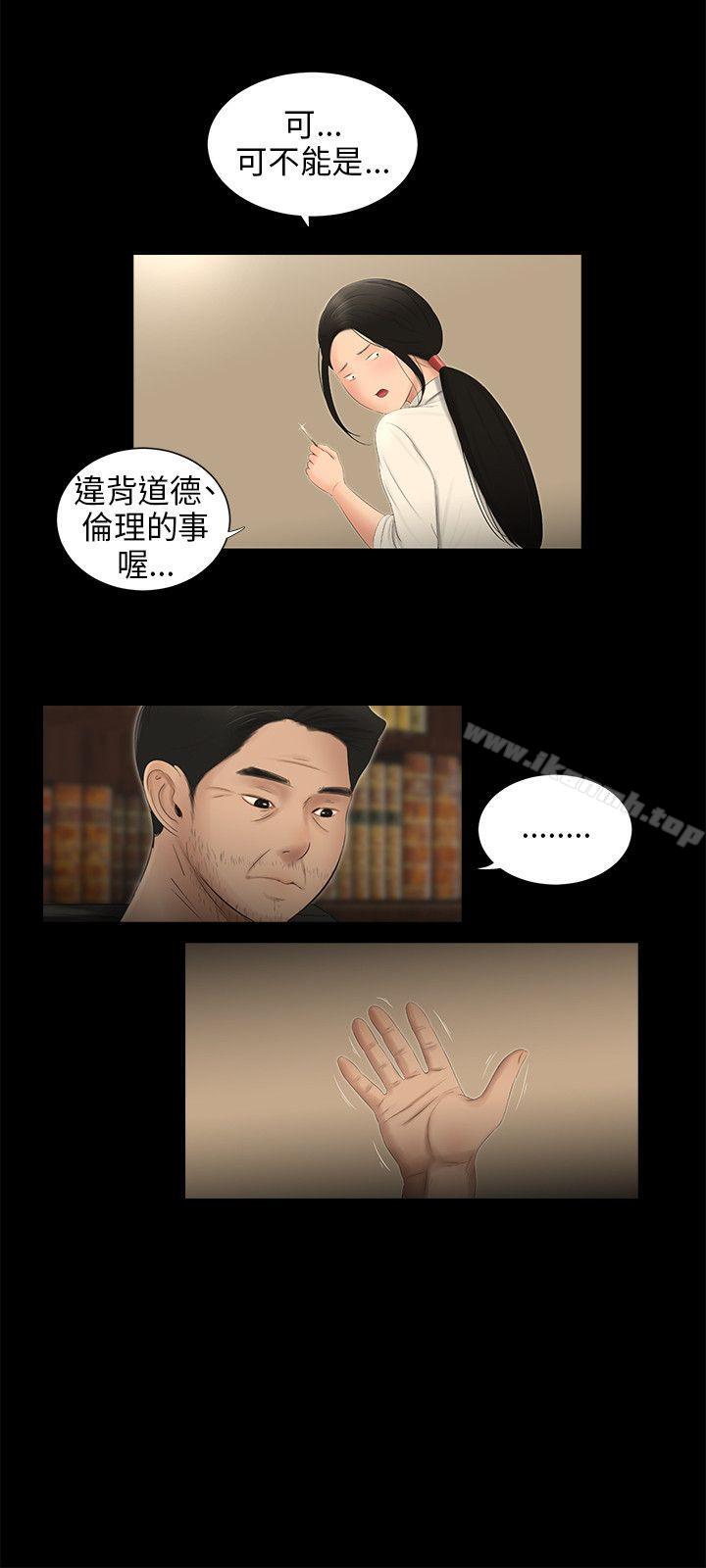 三姐妹第58話