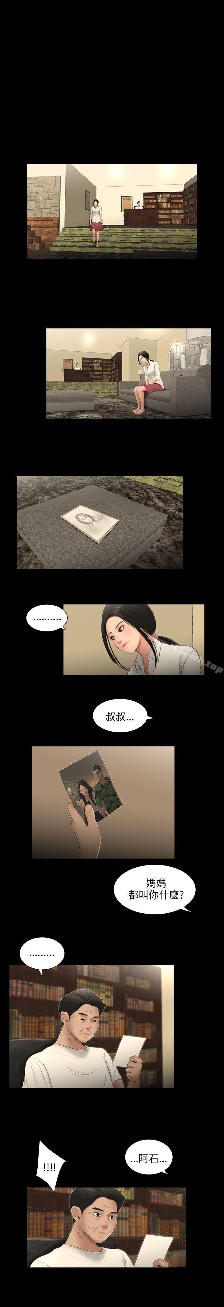 三姐妹第58話
