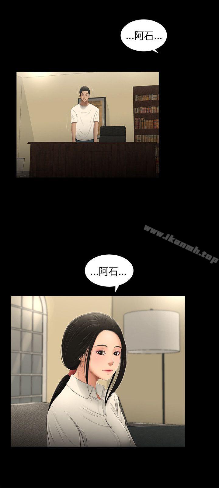 三姐妹第58話