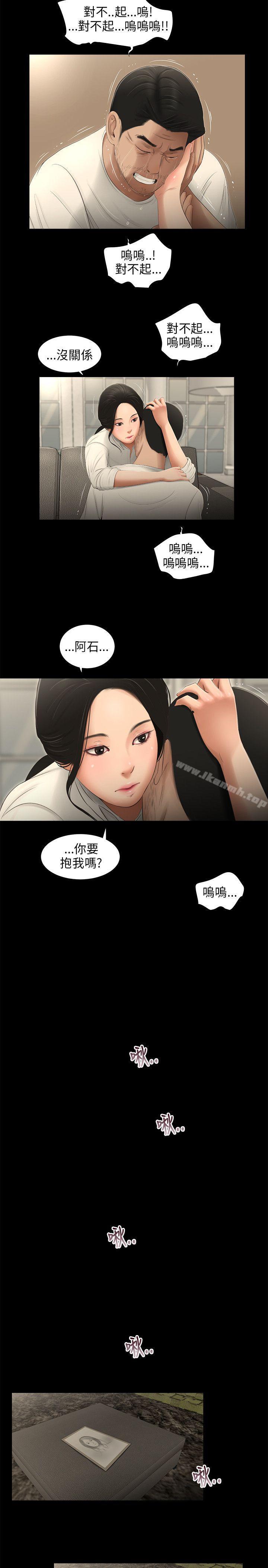 三姐妹第58話