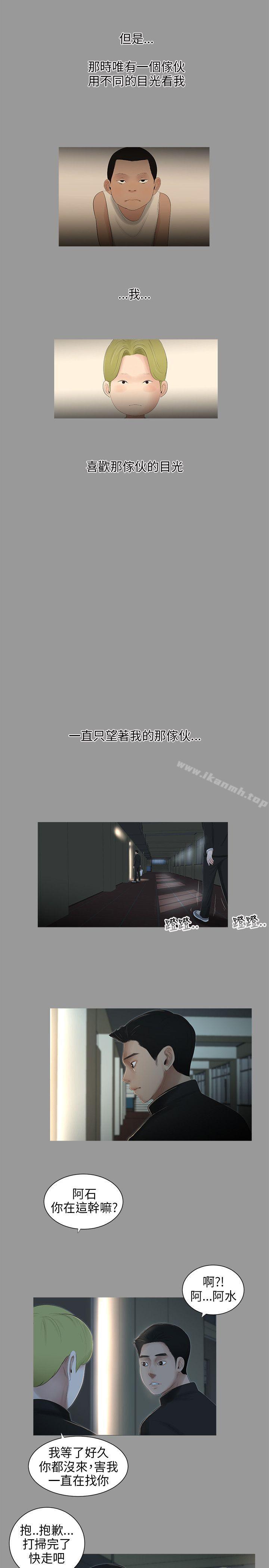 三姐妹第60话