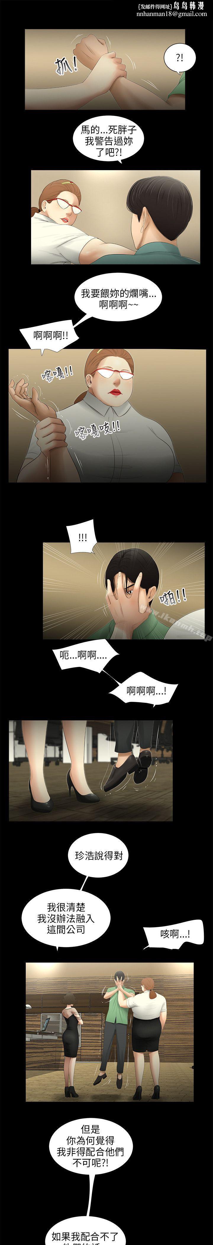 三姐妹第61话