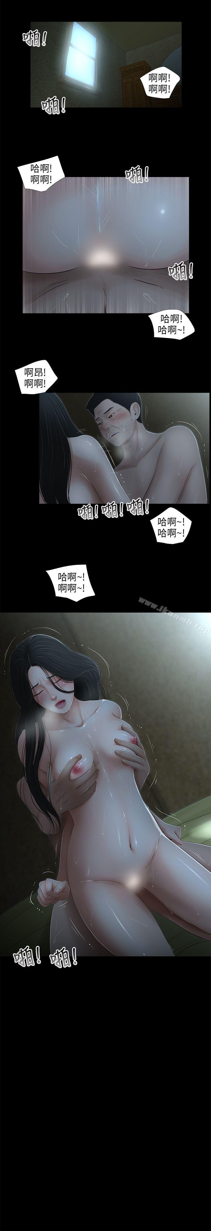 三姐妹最终话