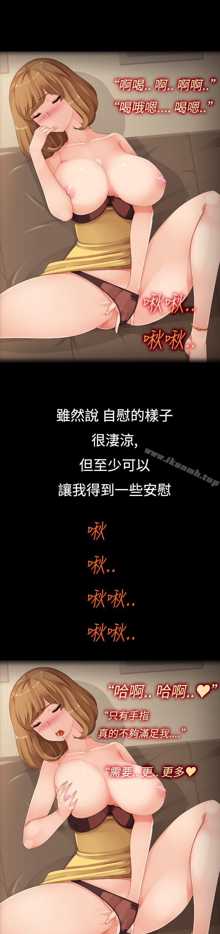 暧昧女剧场(完结)第2话-快递青年与新婚人妻