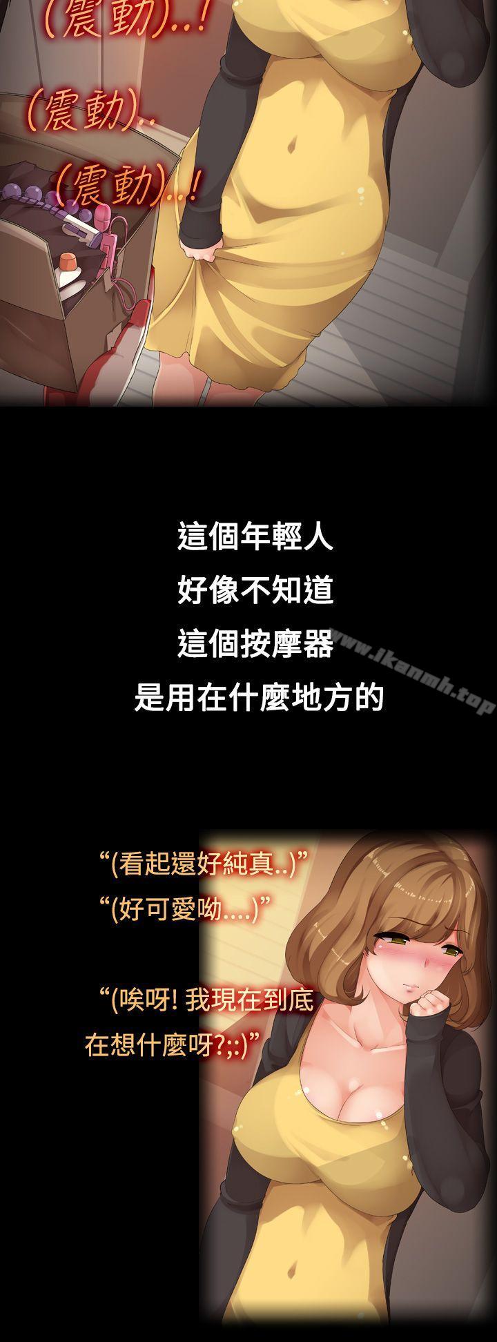 暧昧女剧场(完结)第2话-快递青年与新婚人妻