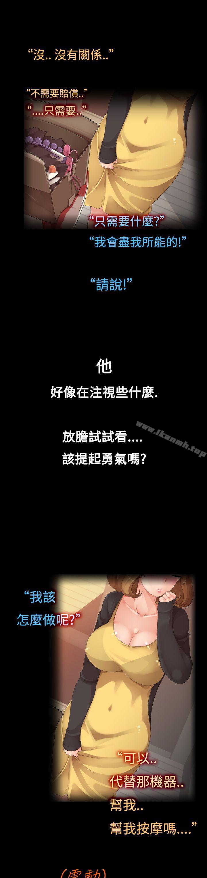 暧昧女剧场(完结)第2话-快递青年与新婚人妻
