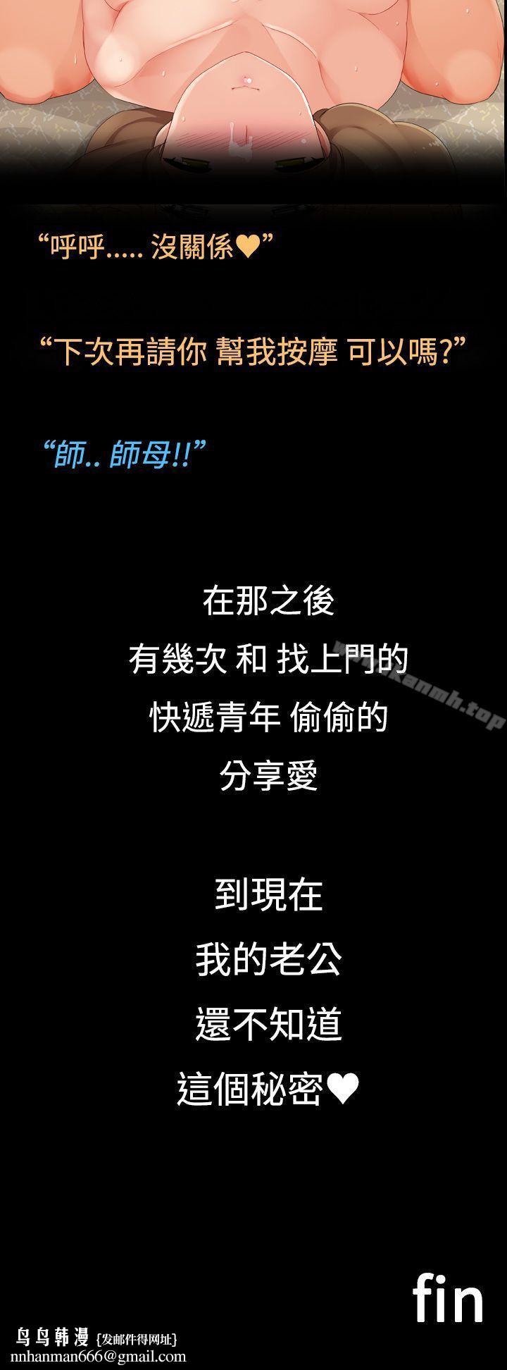 暧昧女剧场(完结)第2话-快递青年与新婚人妻