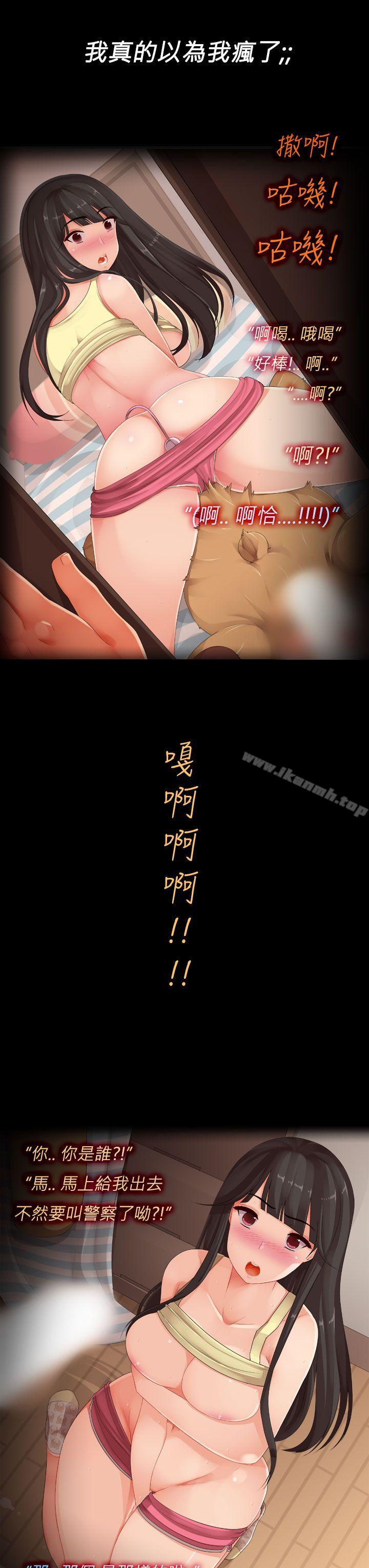 暧昧女剧场(完结)第3话-隔壁女大声的吟叫声