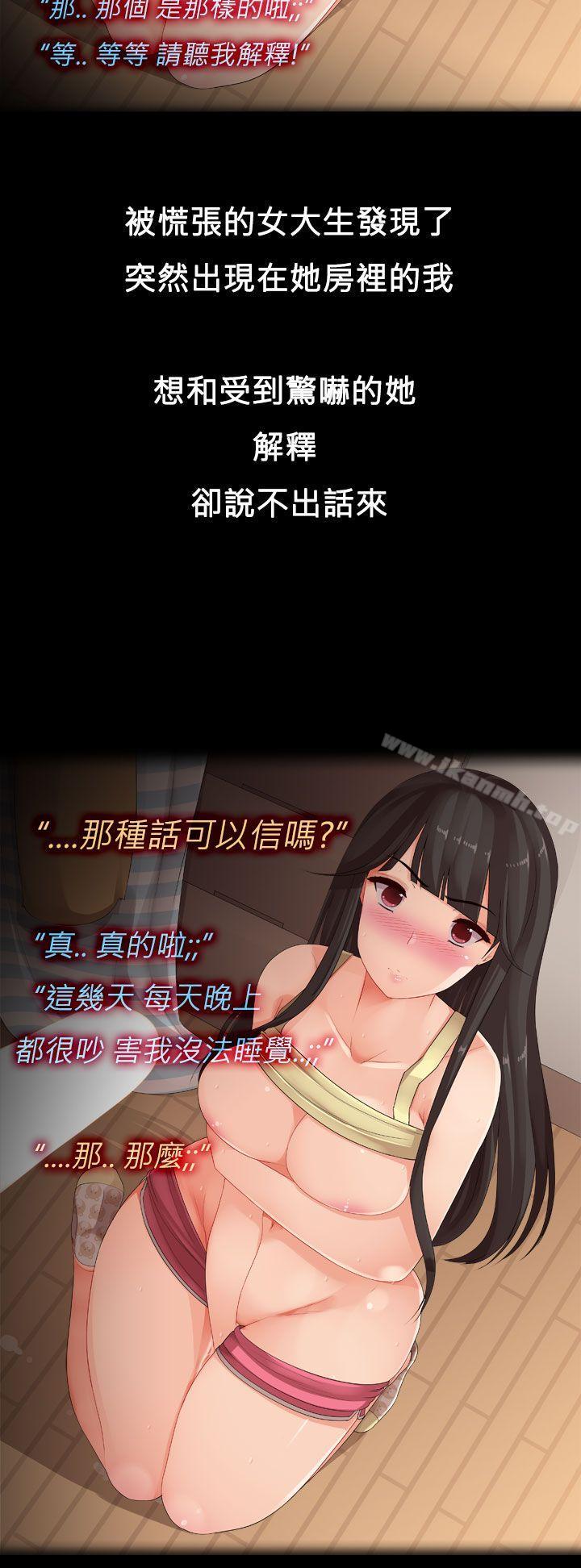 暧昧女剧场(完结)第3话-隔壁女大声的吟叫声