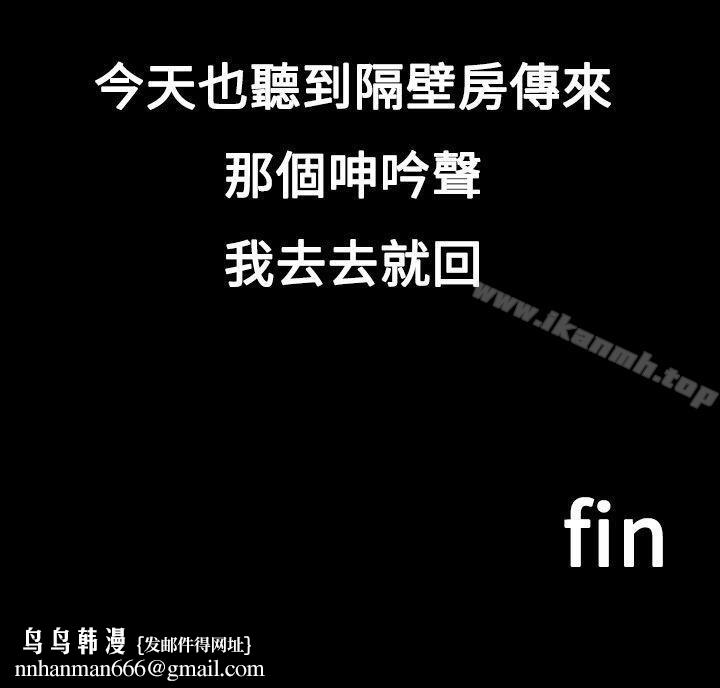 暧昧女剧场(完结)第3话-隔壁女大声的吟叫声