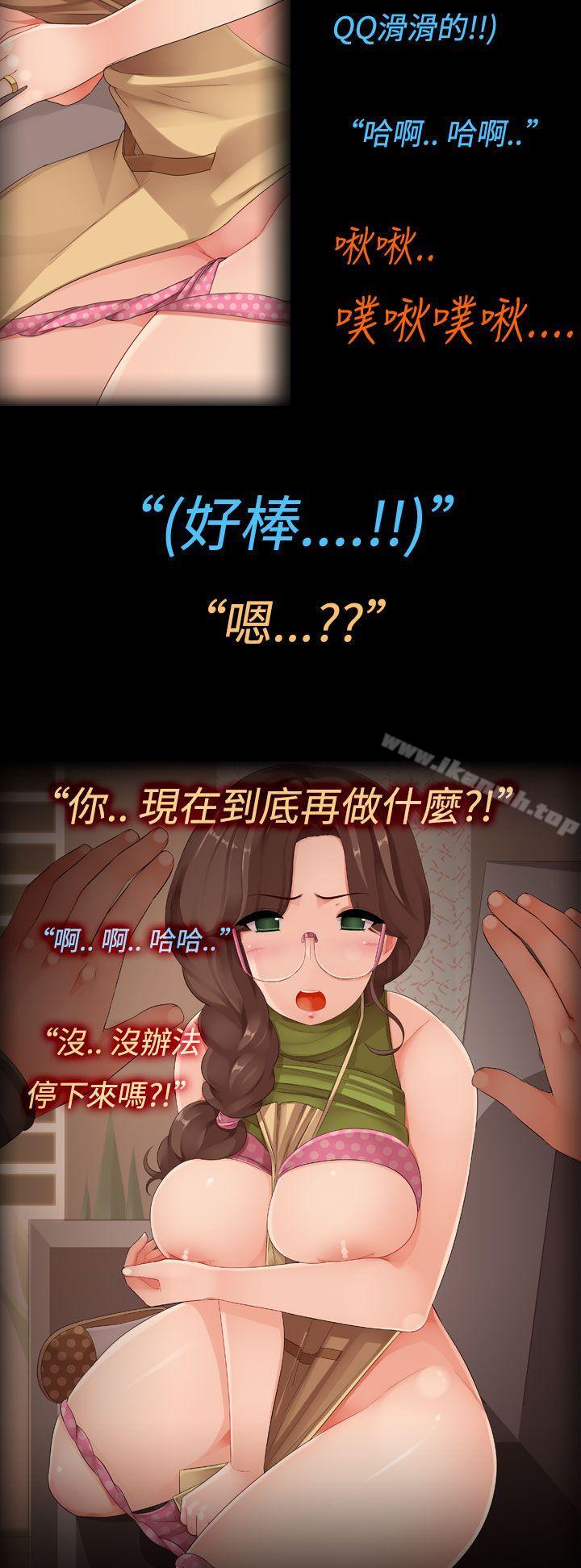 暧昧女剧场(完结)第4话-儿子的朋友之间...