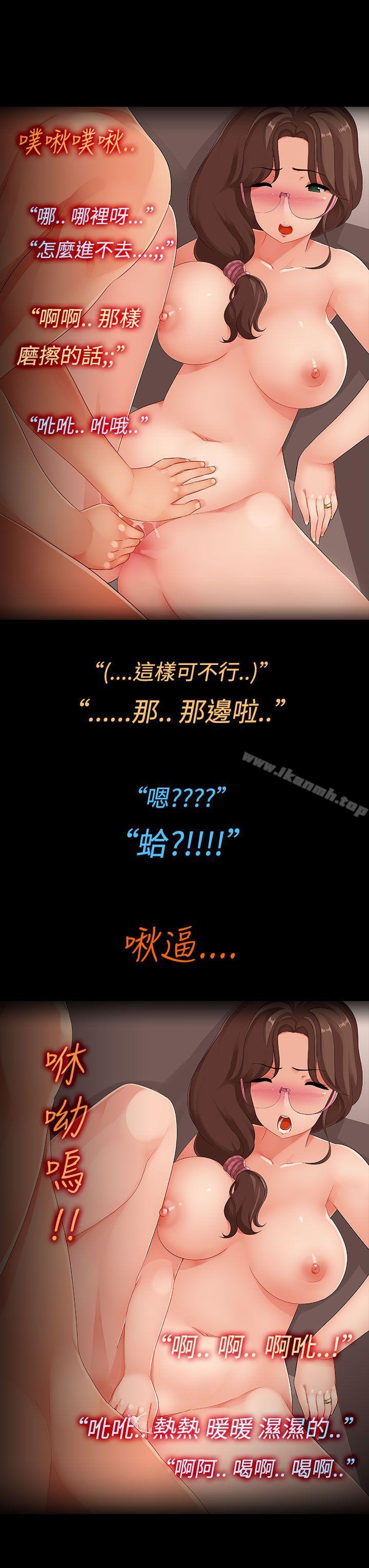 暧昧女剧场(完结)第4话-儿子的朋友之间...