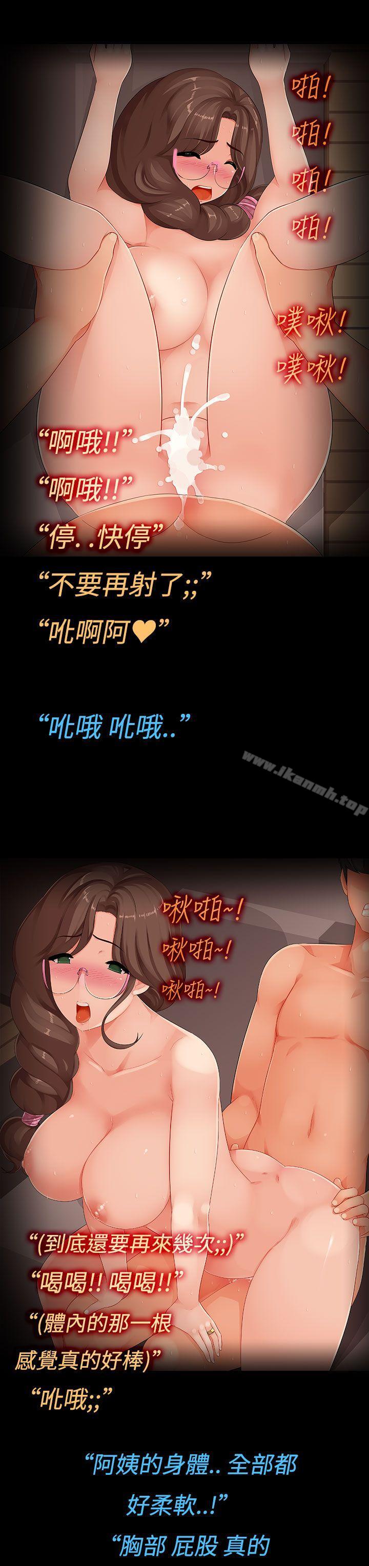 暧昧女剧场(完结)第4话-儿子的朋友之间...