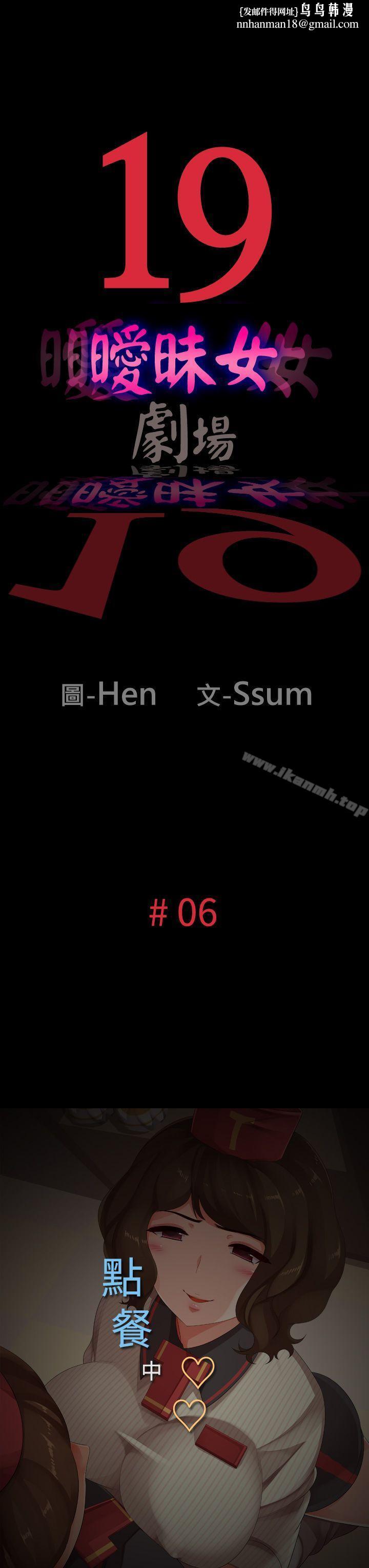 暧昧女剧场(完结)第6话-点餐中