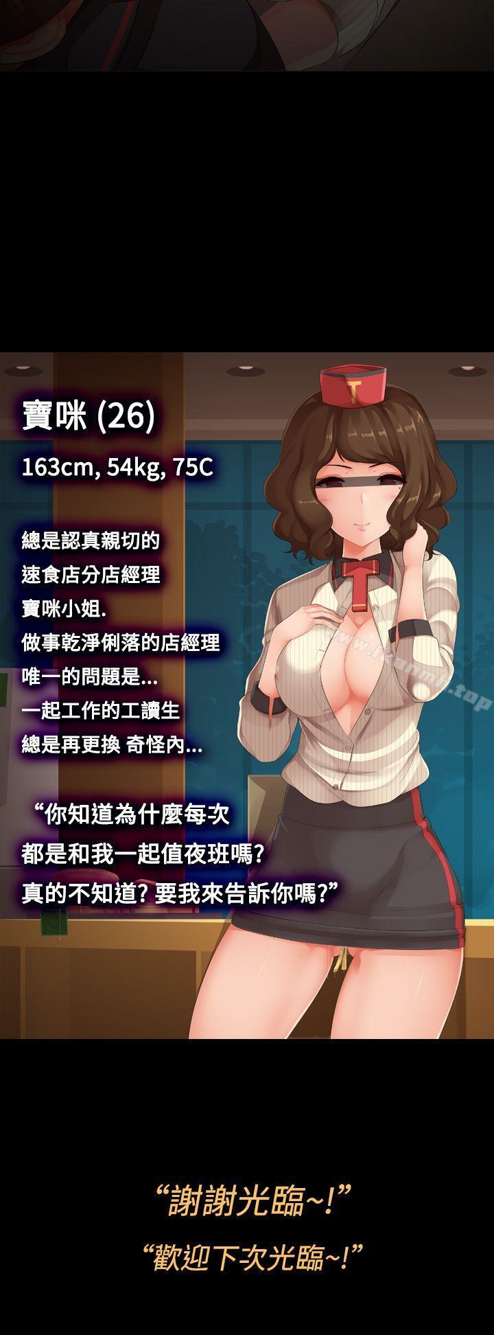 暧昧女剧场(完结)第6话-点餐中