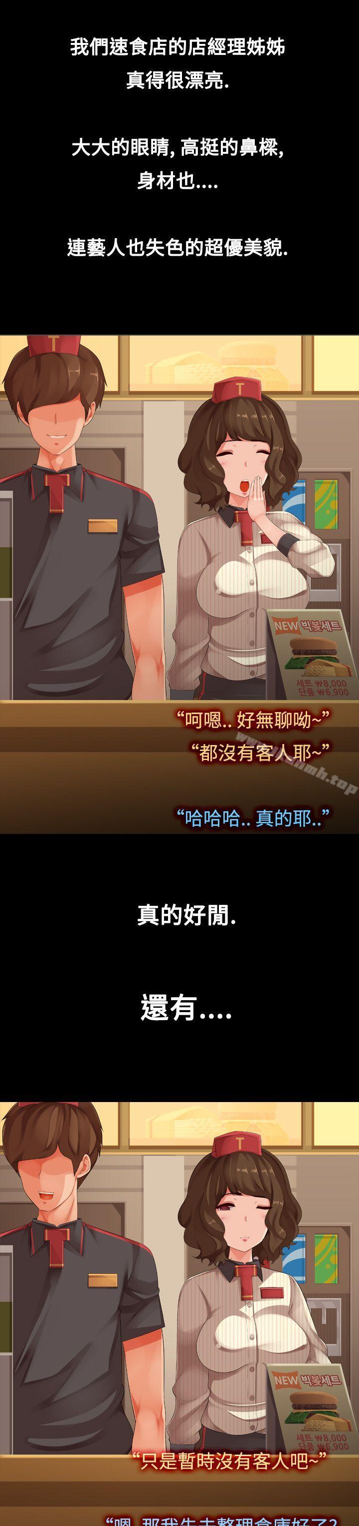 暧昧女剧场(完结)第6话-点餐中