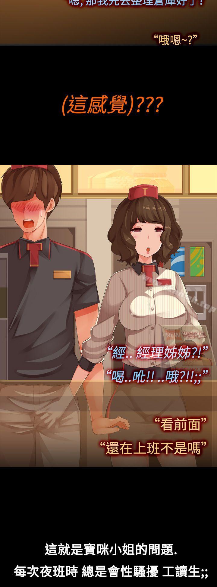 暧昧女剧场(完结)第6话-点餐中