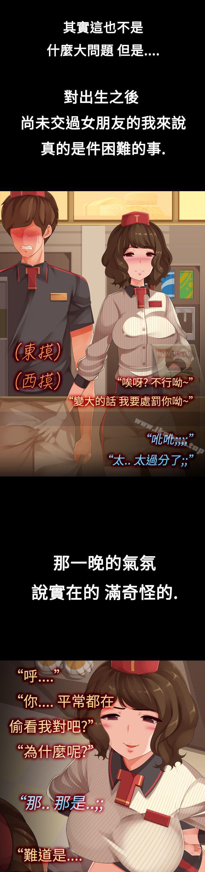 暧昧女剧场(完结)第6话-点餐中