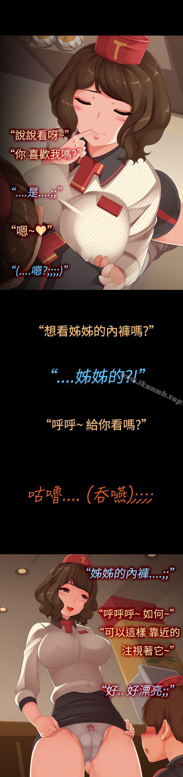 暧昧女剧场(完结)第6话-点餐中