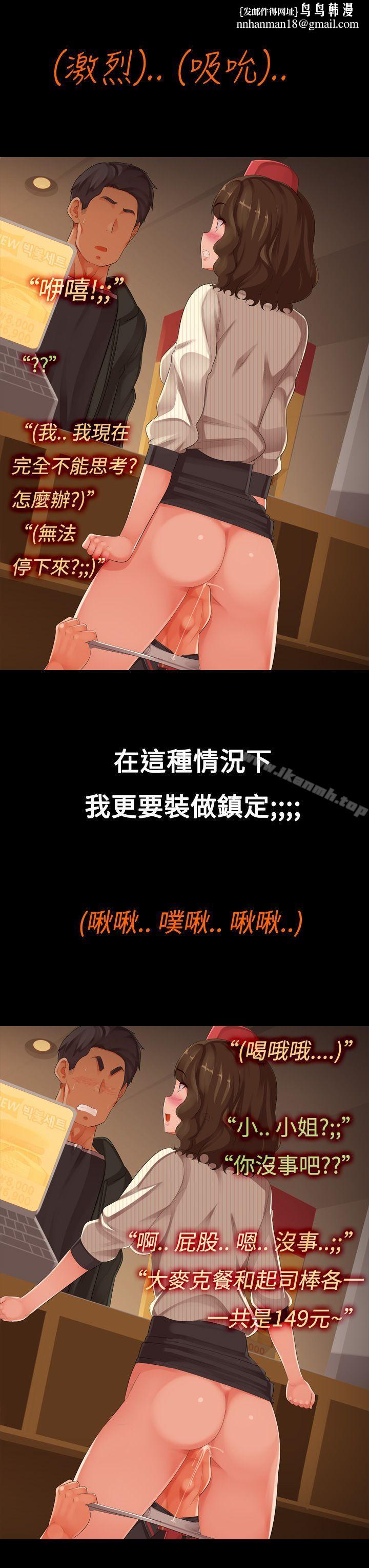 暧昧女剧场(完结)第6话-点餐中