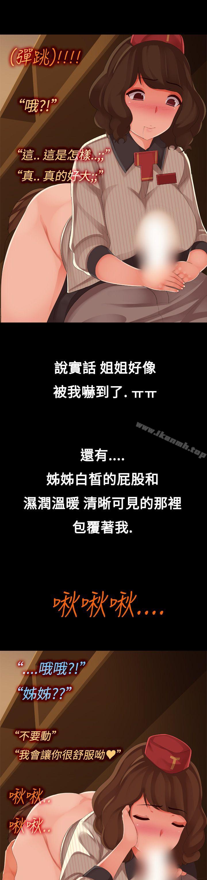 暧昧女剧场(完结)第6话-点餐中