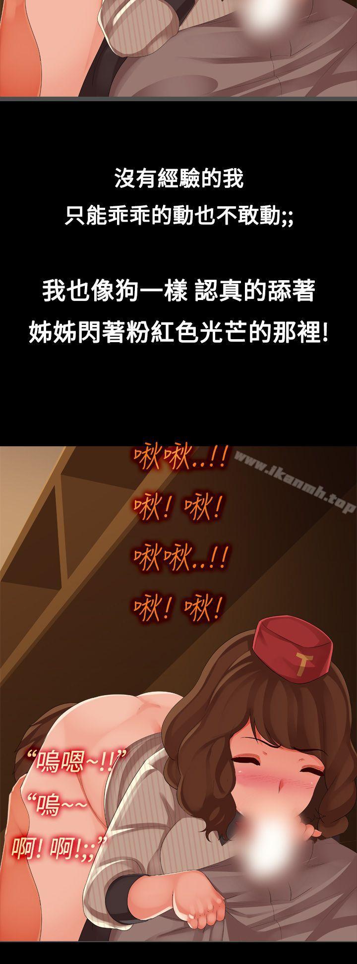 暧昧女剧场(完结)第6话-点餐中