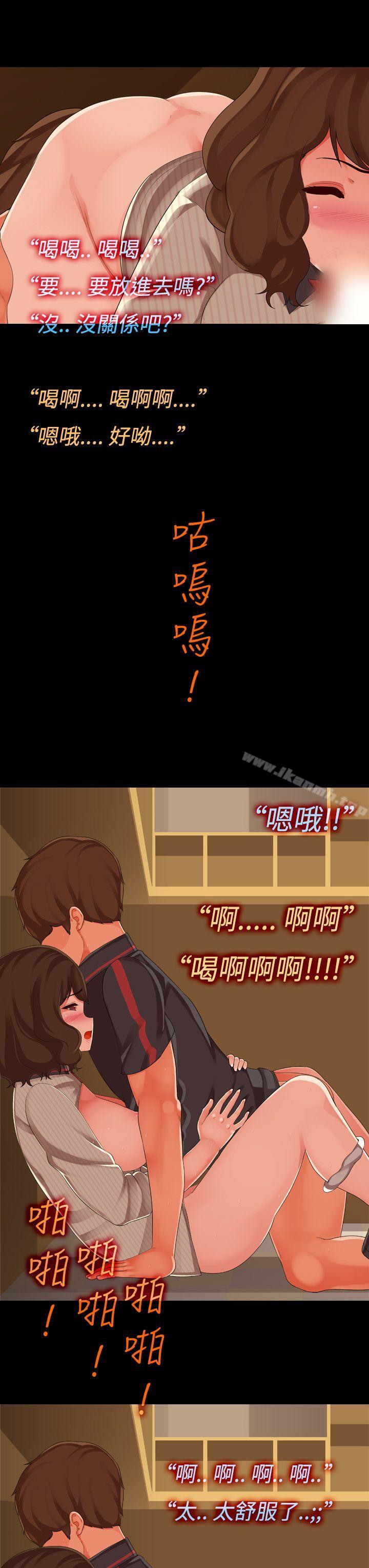 暧昧女剧场(完结)第6话-点餐中