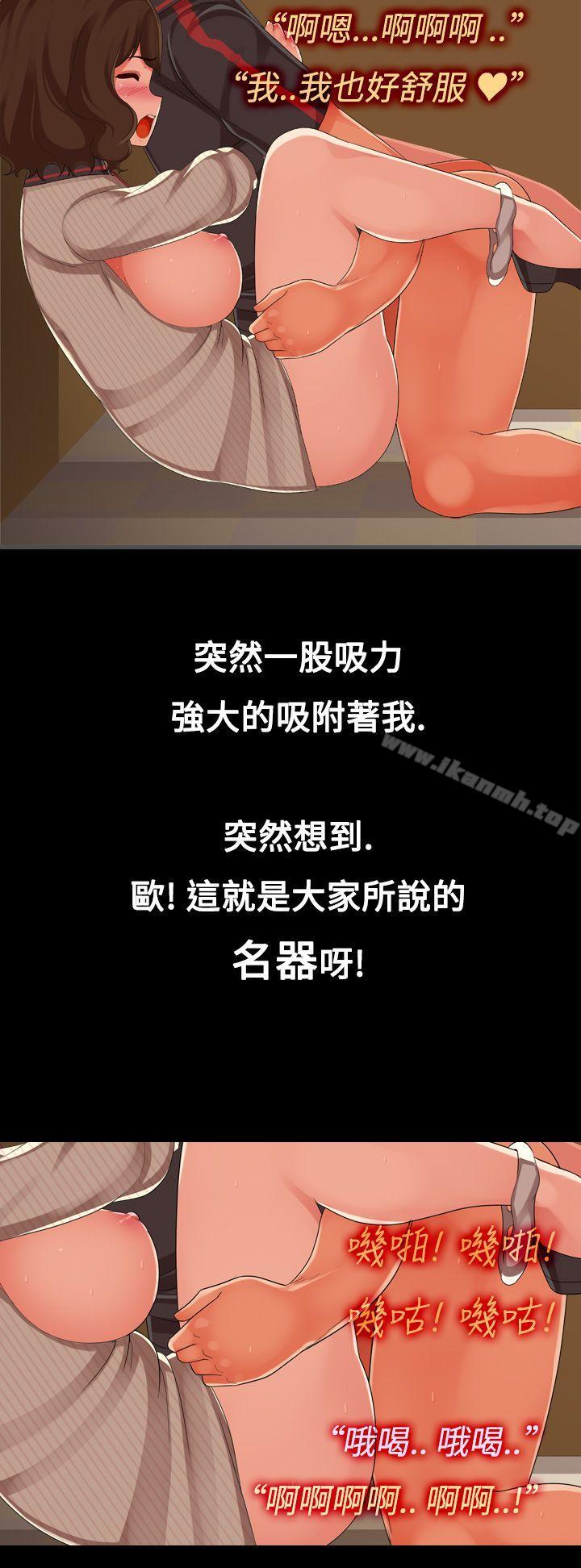 暧昧女剧场(完结)第6话-点餐中