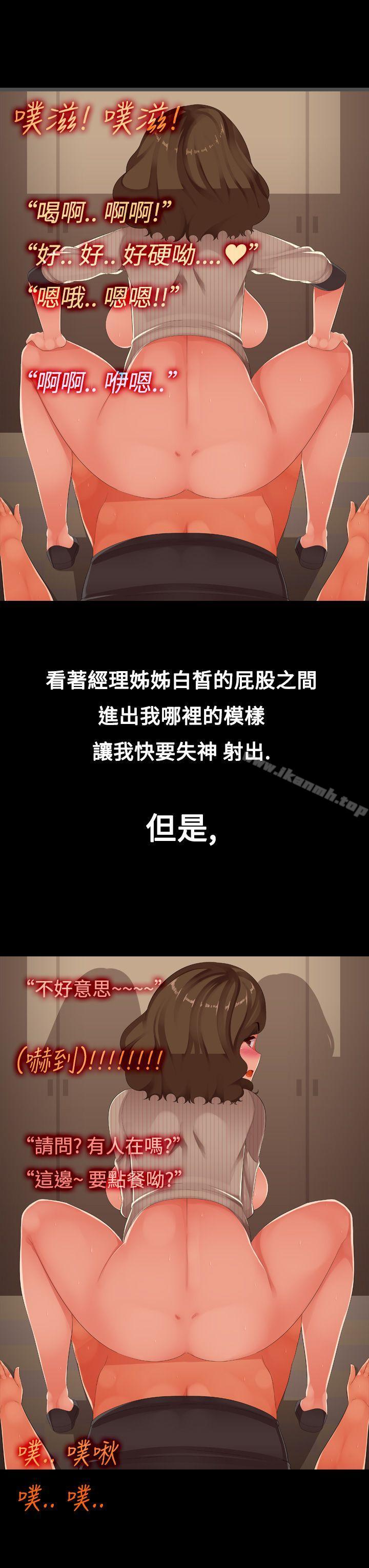 暧昧女剧场(完结)第6话-点餐中