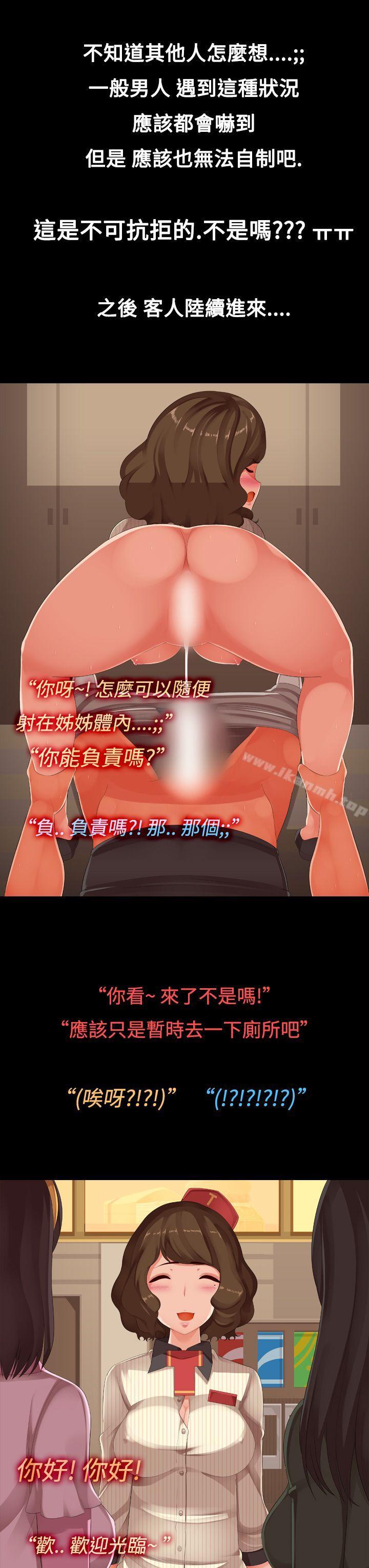 暧昧女剧场(完结)第6话-点餐中