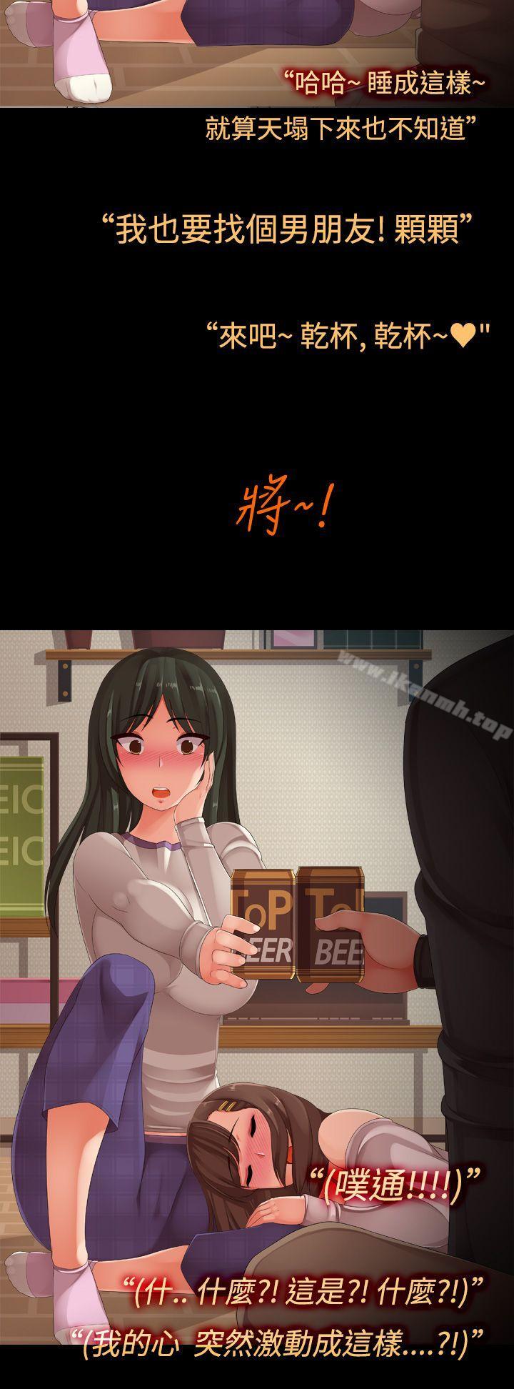 暧昧女剧场(完结)第7话-女友的朋友