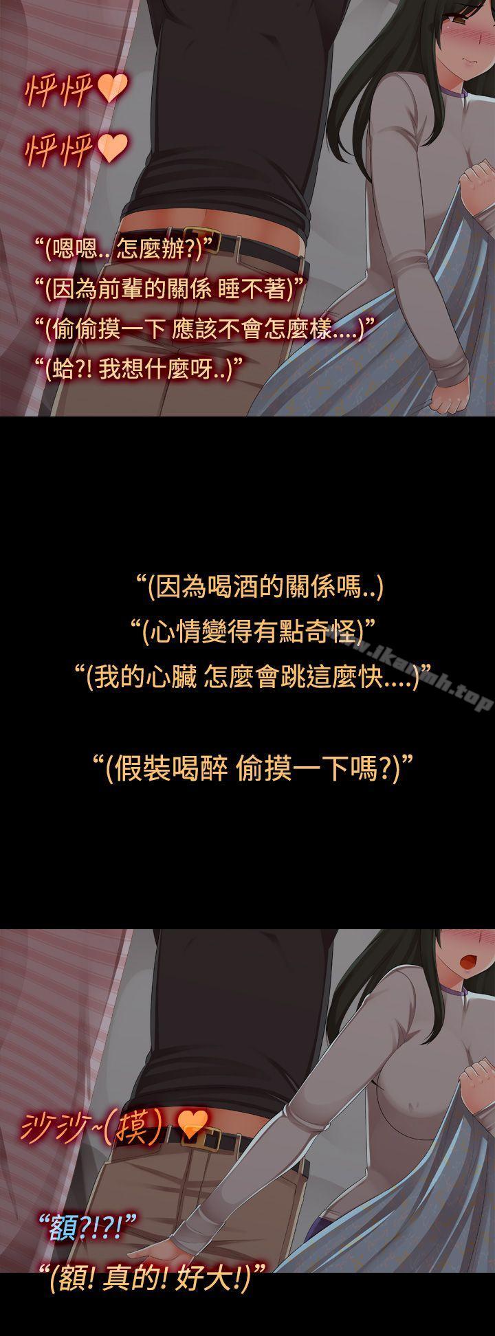 暧昧女剧场(完结)第7话-女友的朋友