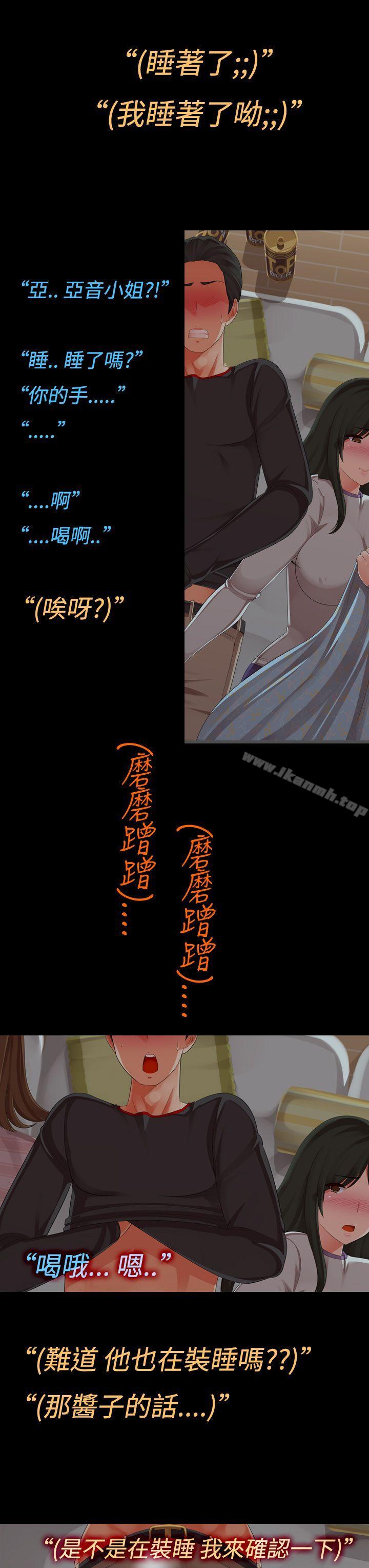 暧昧女剧场(完结)第7话-女友的朋友