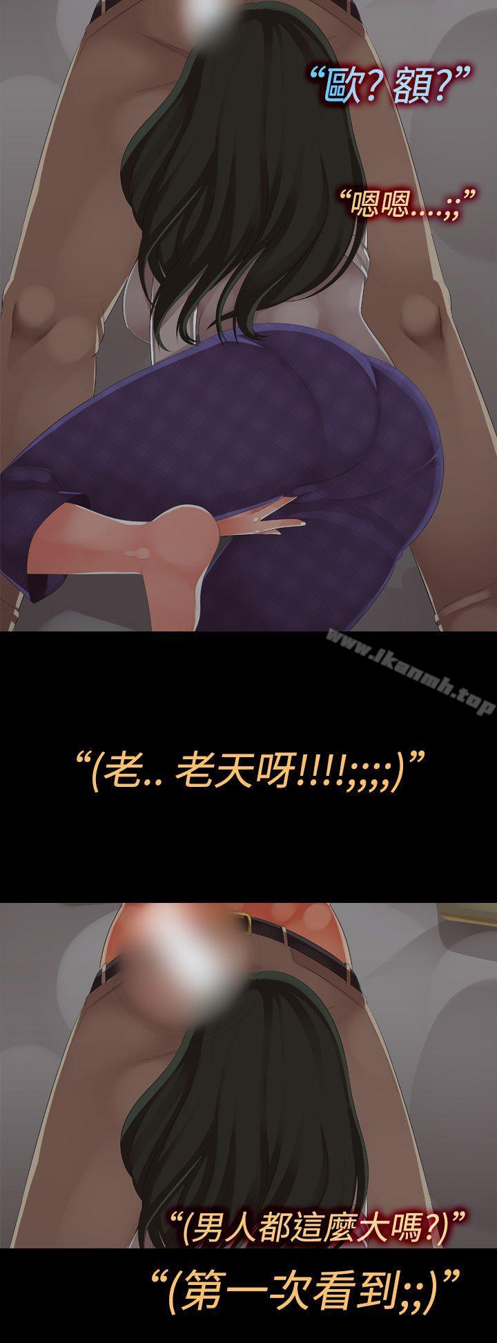 暧昧女剧场(完结)第7话-女友的朋友