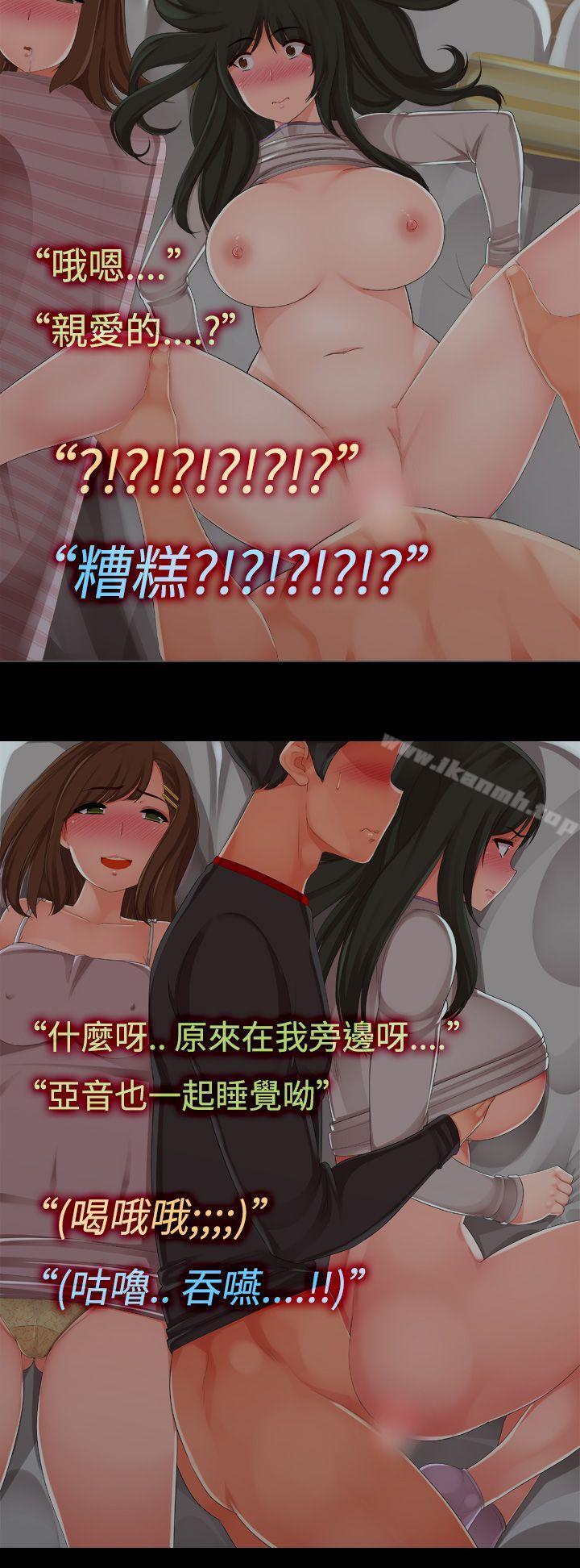 暧昧女剧场(完结)第7话-女友的朋友